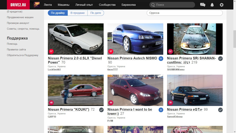 Топ Одеси Nissan Primera 1 місце!;) 1