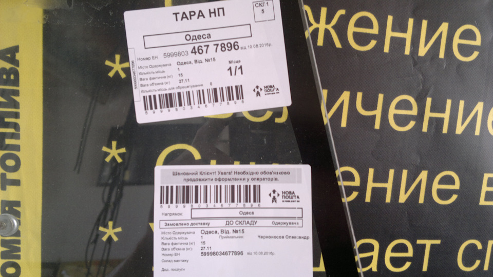 Замовив лобове скло 5981AGN 4