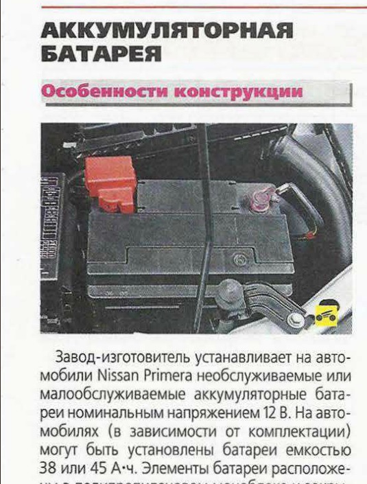 АКБ і генератор - зв'язок ... 2