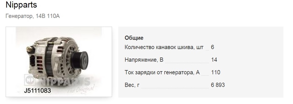 АКБ і генератор - зв'язок ... 1