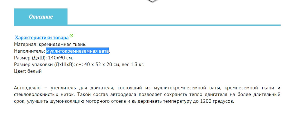 Автотепло. 4