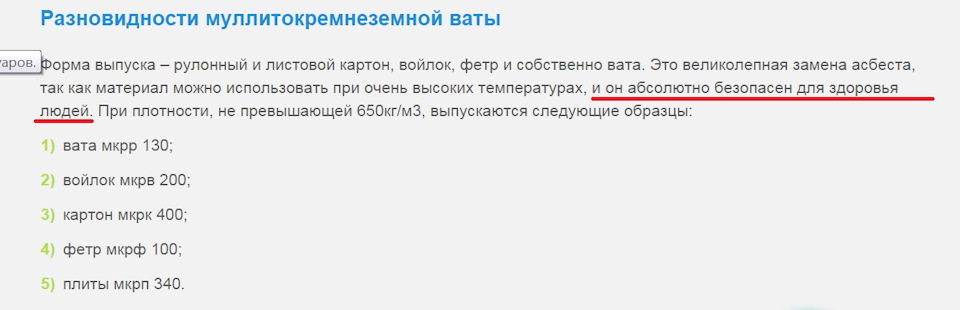 Автотепло. 5