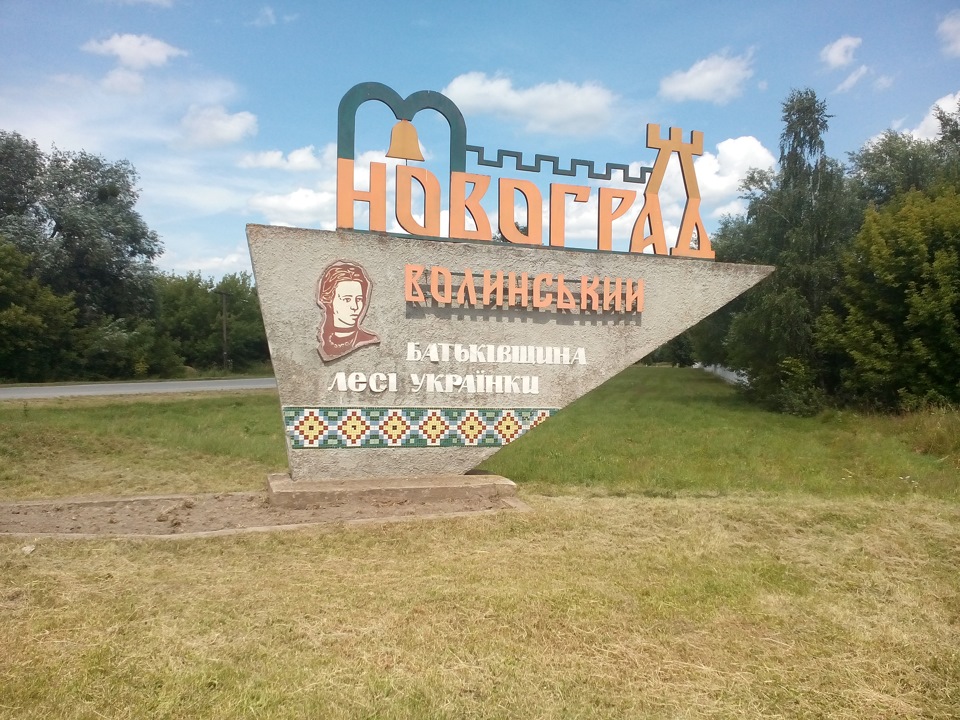 Велика подорож. Частина 1. 5
