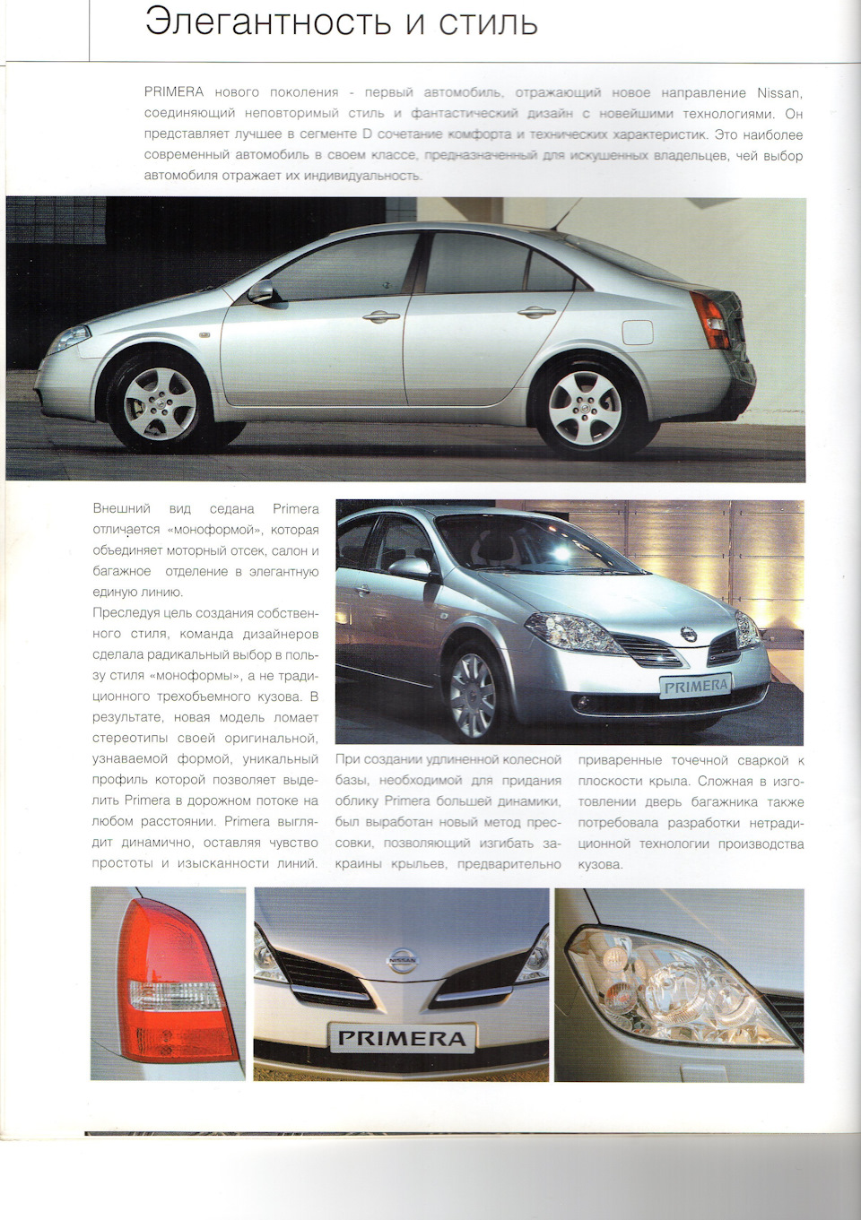 Буклет Р12 з автосалону при покупці Nissan у 2007м. 4