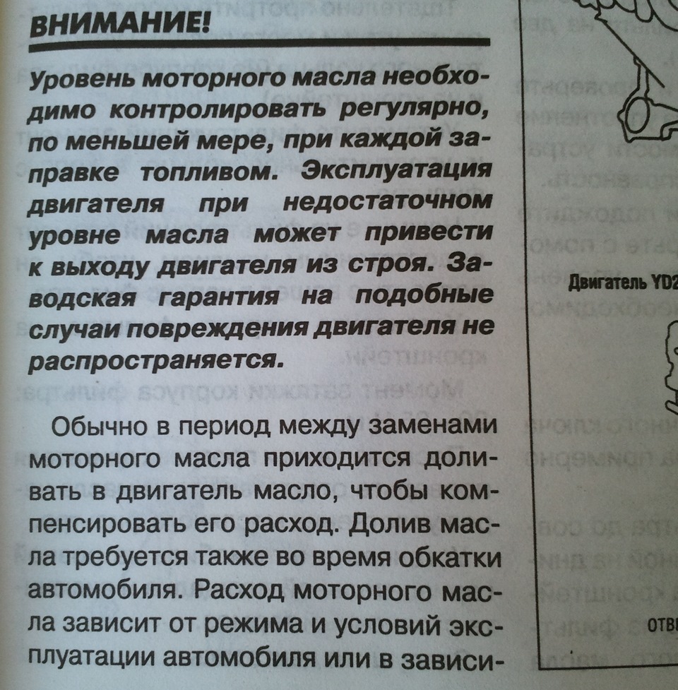 Поправка" щодо витрати масла на Р12 1