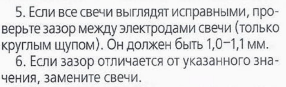Розбираємось у зазорах свічок. 5