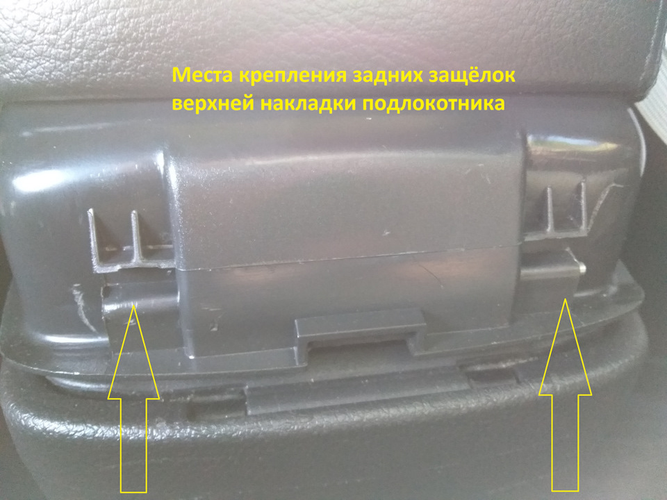 Розбірка та ремонт кришки та клавіші замку підлокітника (Рестайл P12). 4