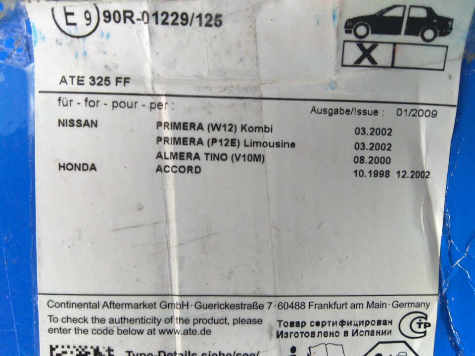 Дивимося колодки ATE для Nissan P12 (короткий огляд). 3