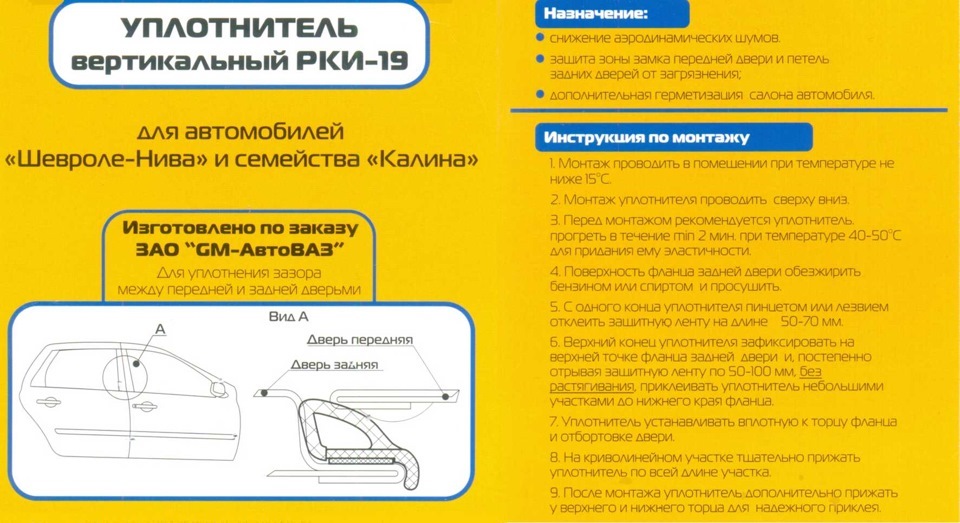 Ущільнювач кнопки багажника (робота над помилками). 2