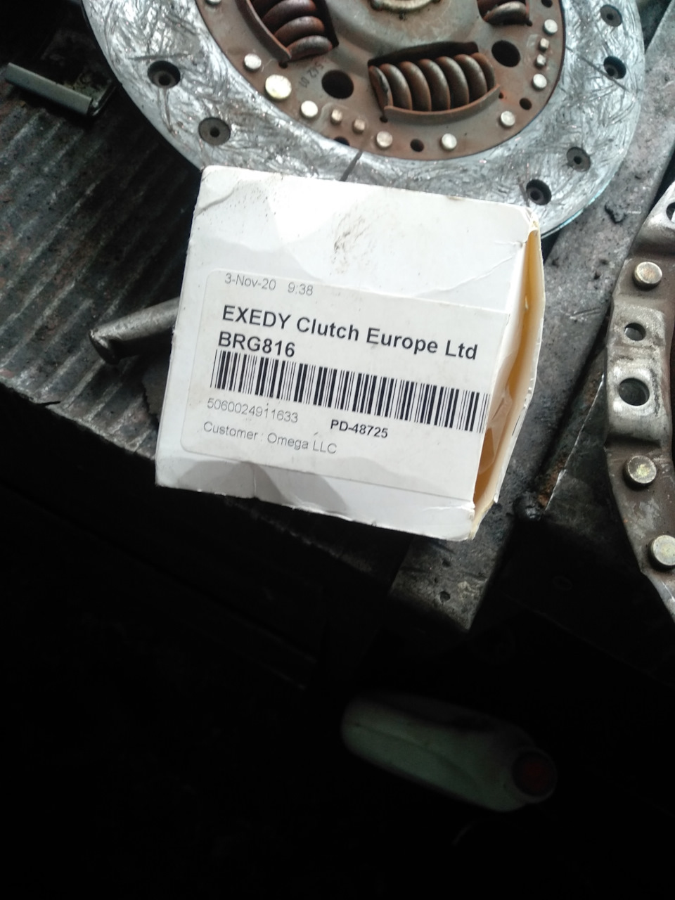 Зчіп за компанію 3