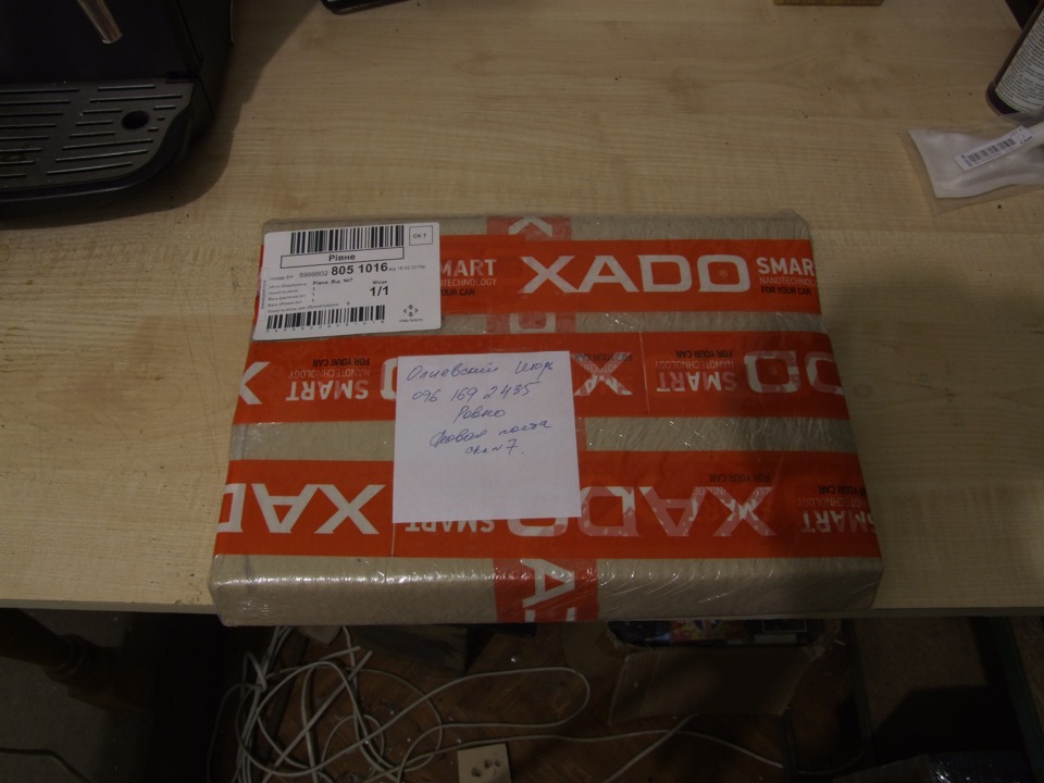 ГУР + XADO 5