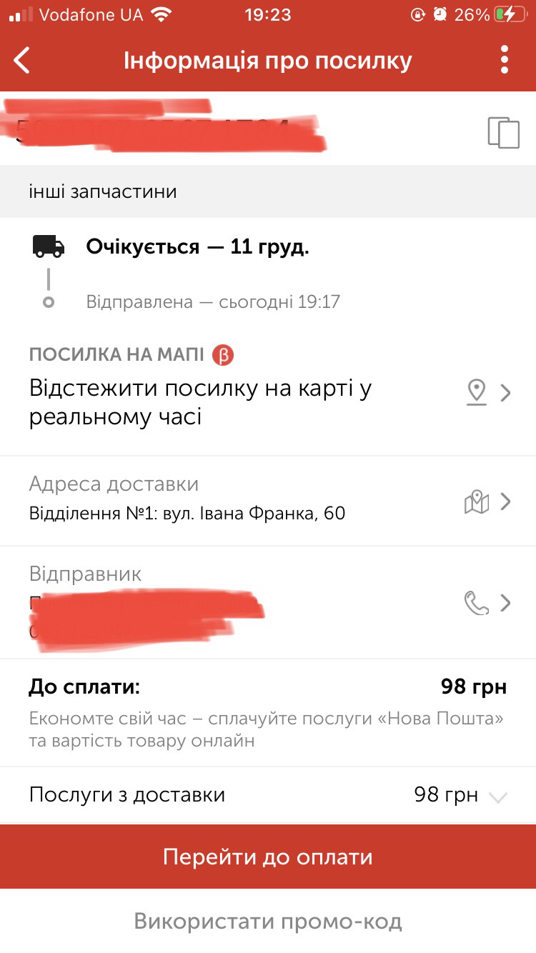 Ніштяки 5