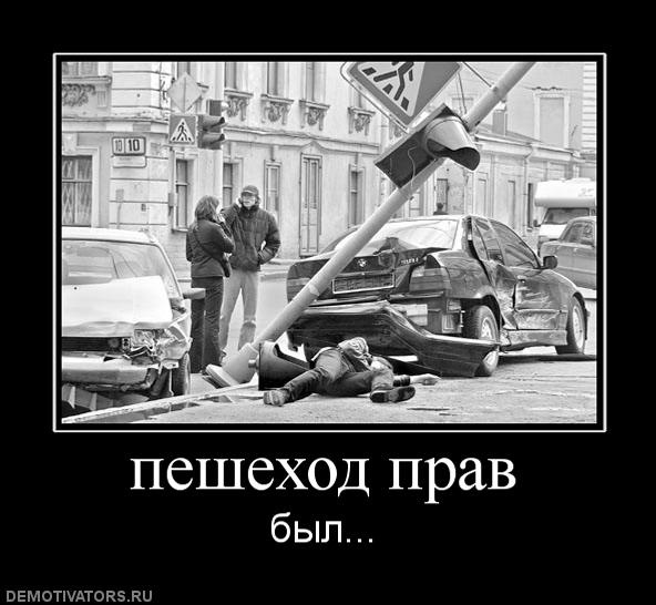 Про безпеку. Пішоходи 3