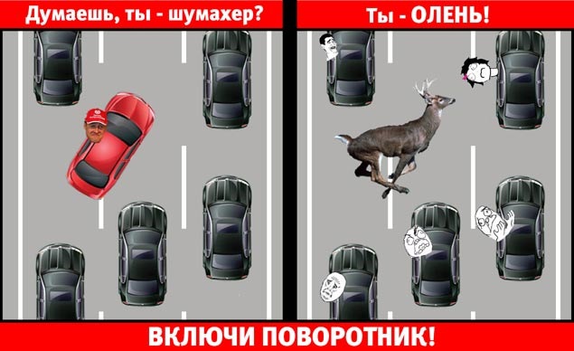 Про безпеку. Сигнал повороту 3