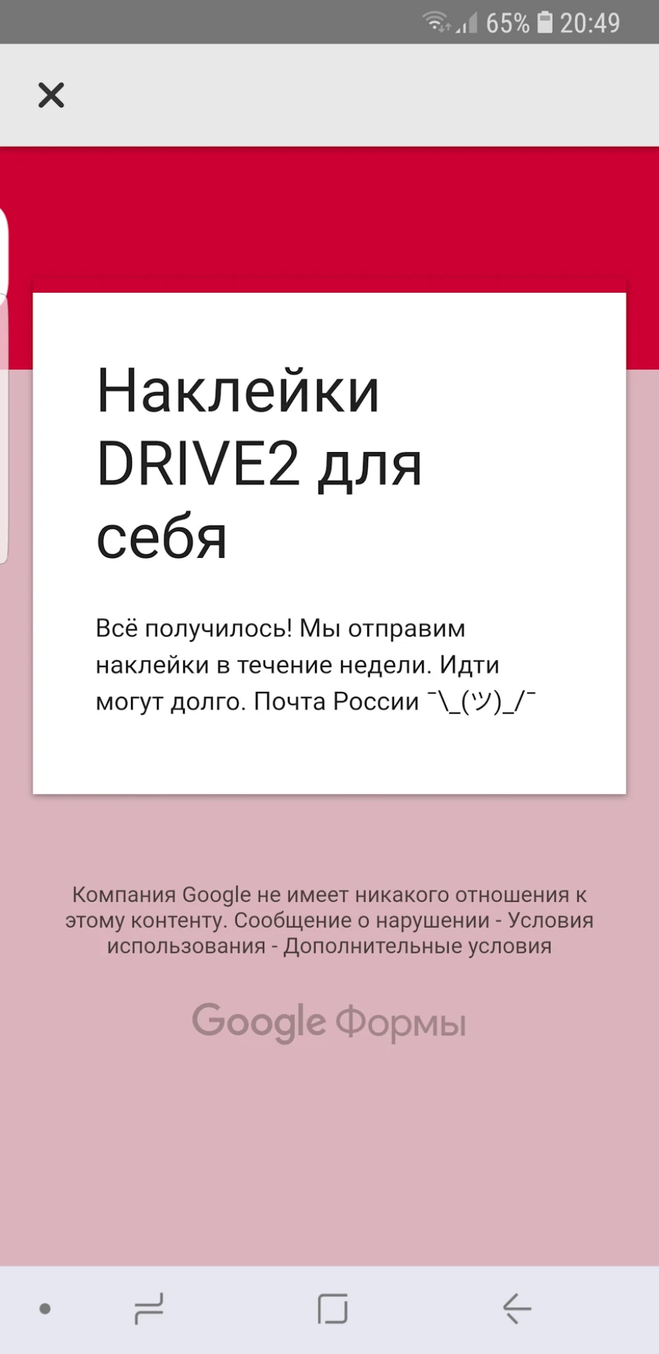 Я як і всі хочу наклейки за піст