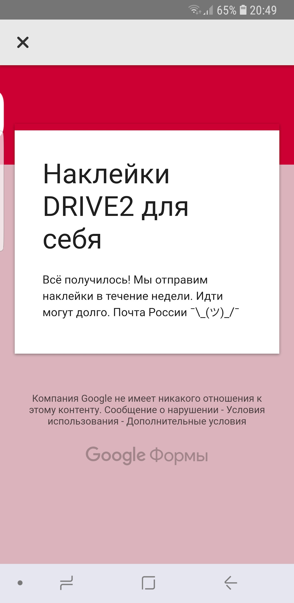 Я як і всі хочу наклейки за піст 1