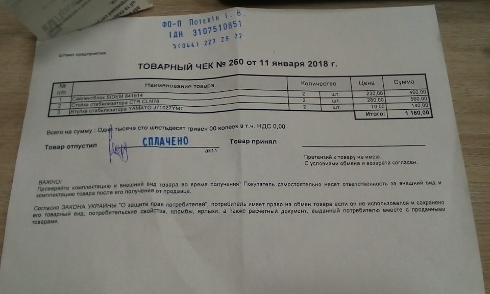 ТО + чудо-важелі 5