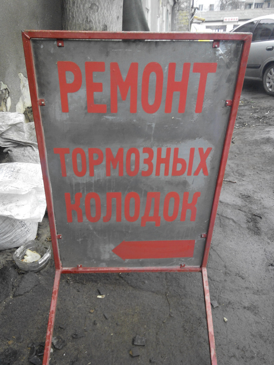 Колодки по колу 4