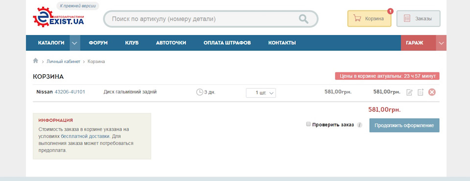 Тормозні диски ннннадо? 1