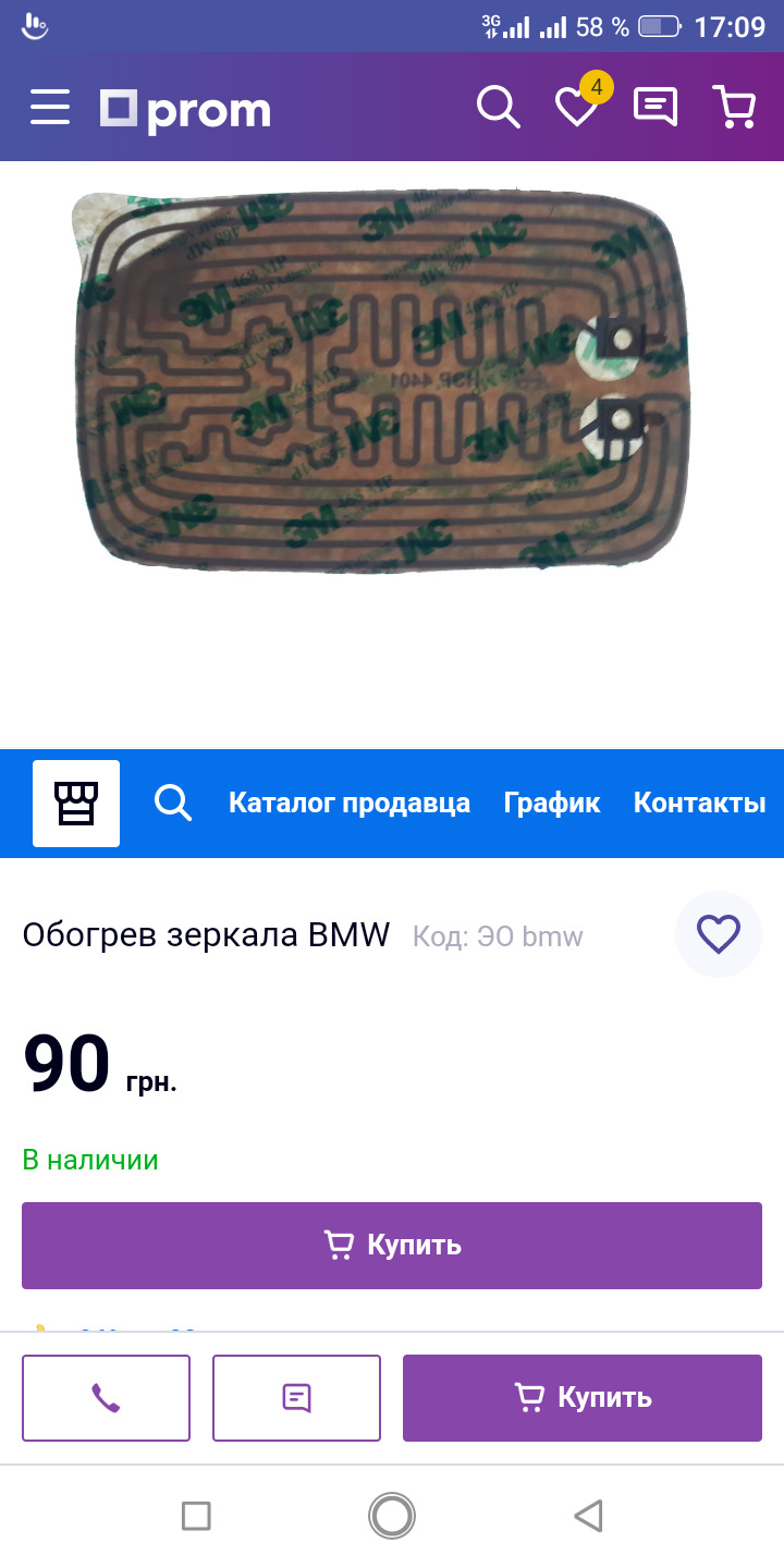 Підігрів лівого дзеркала 5