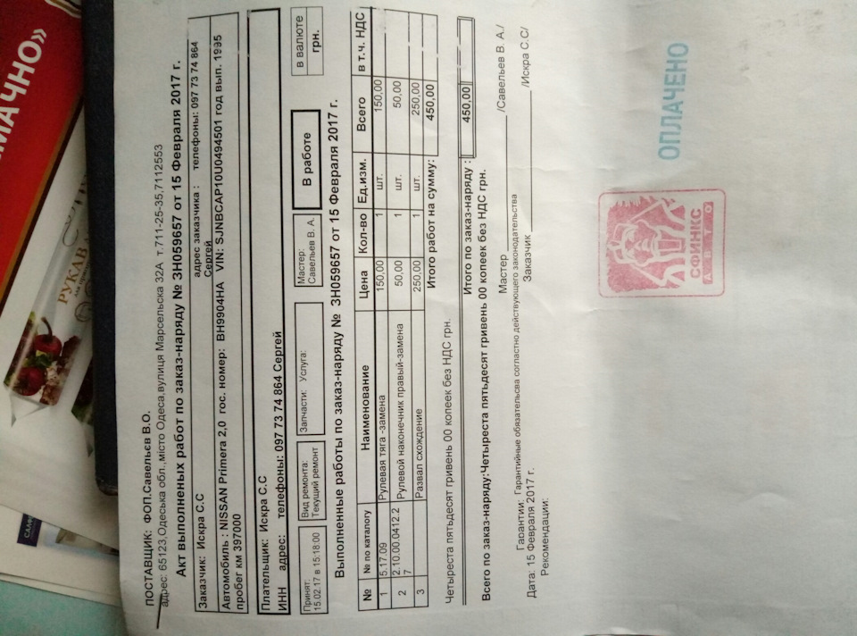 Роззвал сходження 2