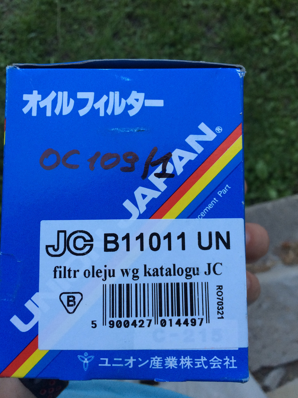 Заміна розхідників 3