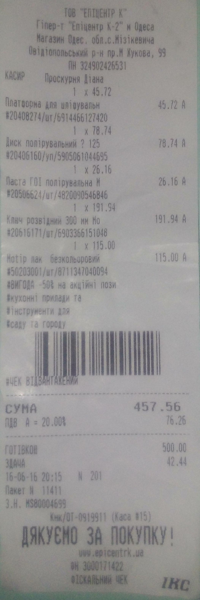 Поліровка задніх ліхтарів. Багато болю :) 2