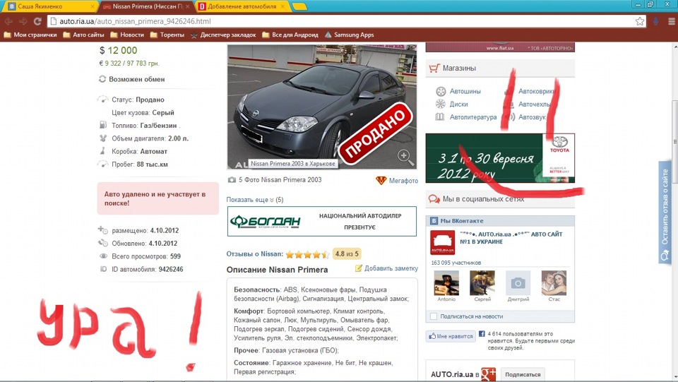 День 0: Покупка ... WTF? 1
