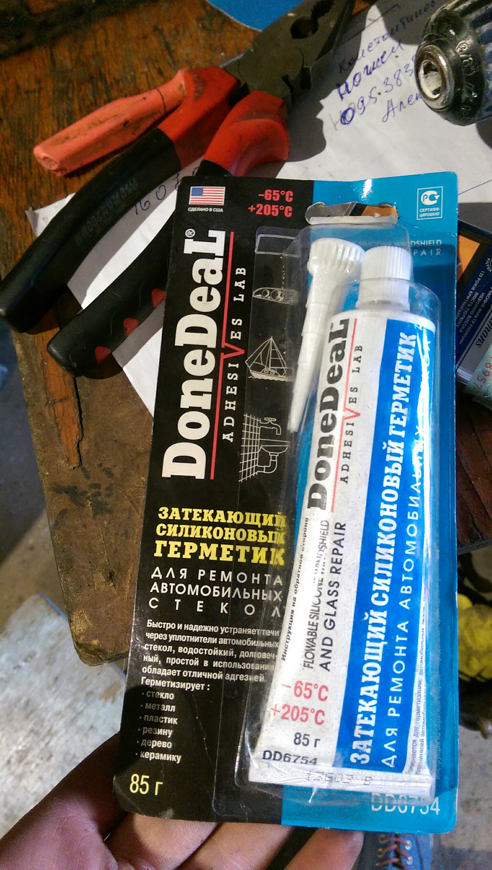 Задні двері 2