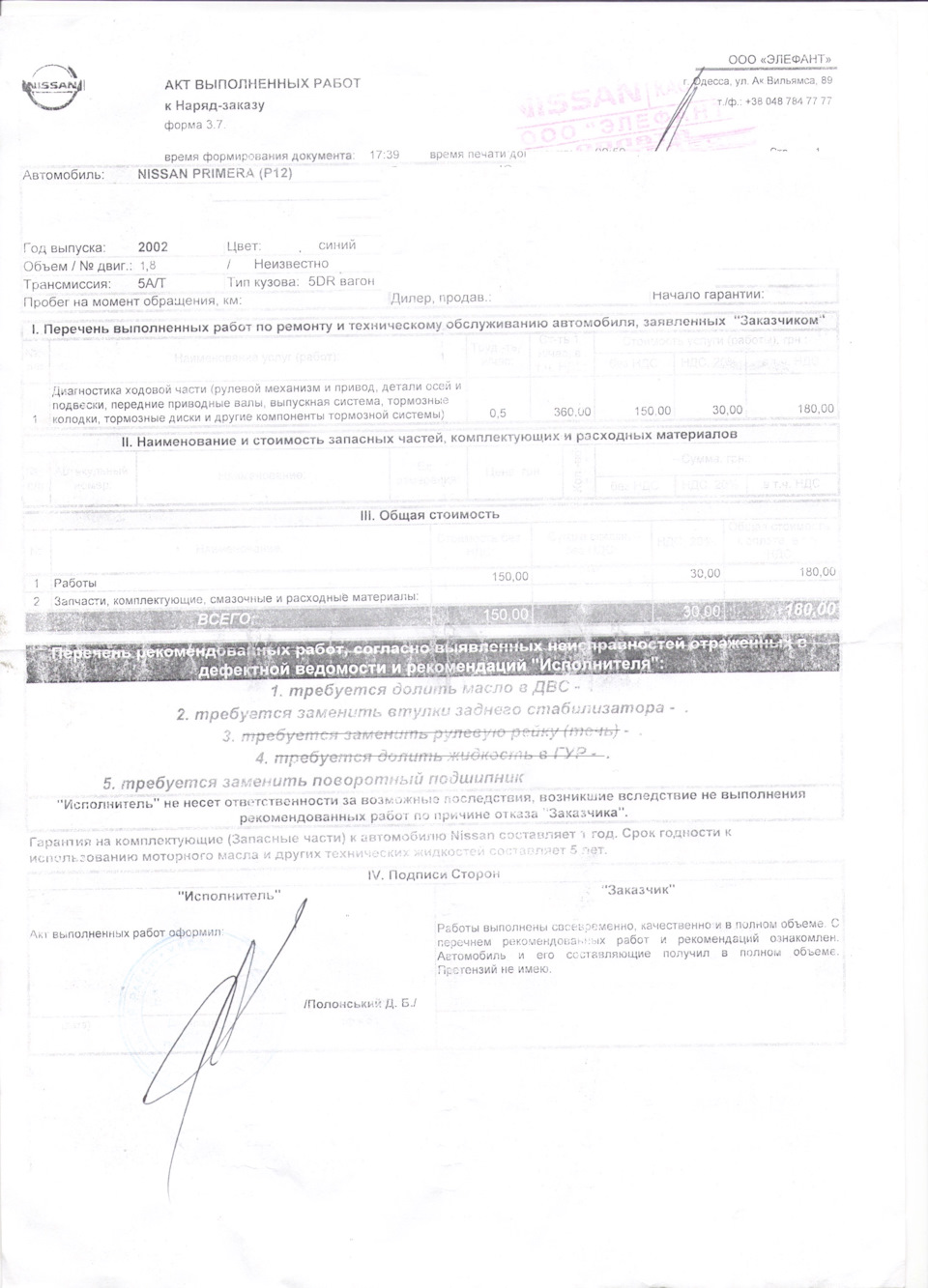 Заміна переднього поворотного підшипника + пару дрібниць 1