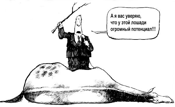 Звідки взялися корчі 3