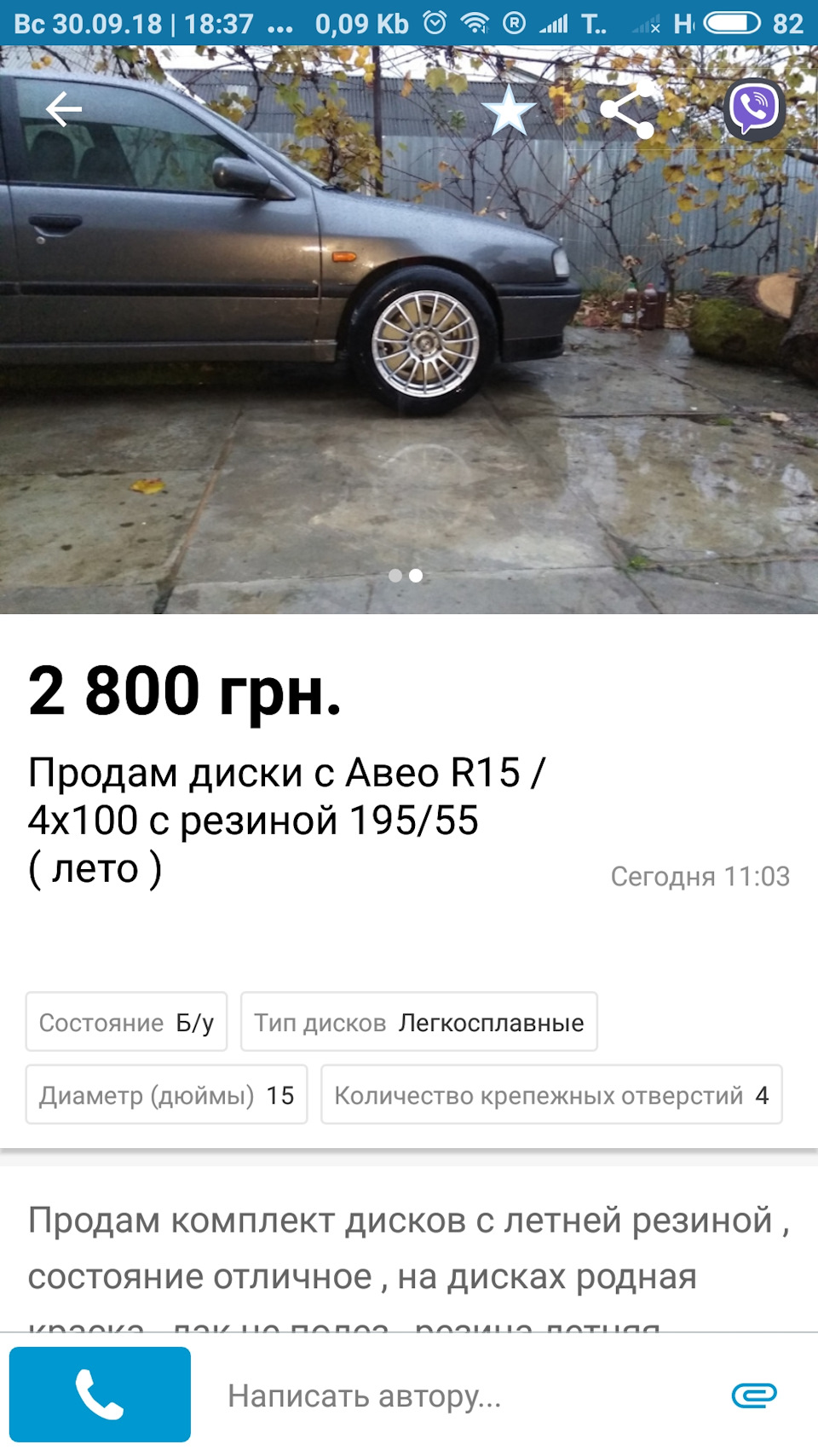 Шахрай чи мої диски у продажу 1