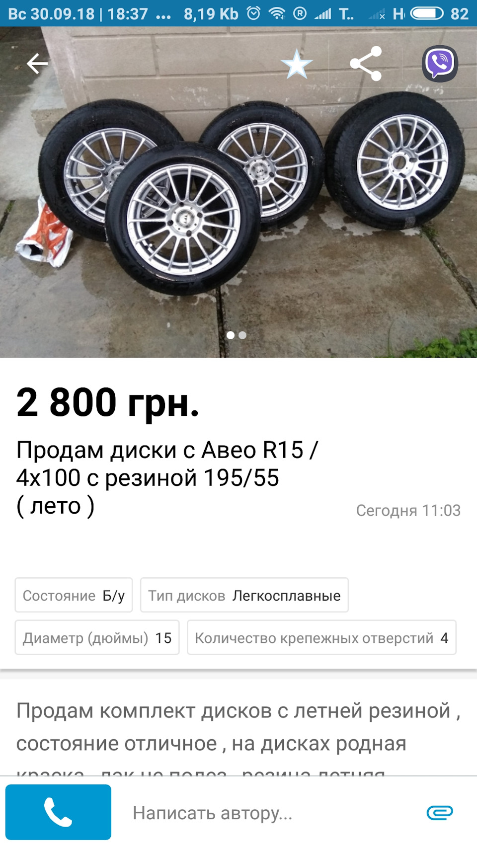 Шахрай чи мої диски у продажу 2