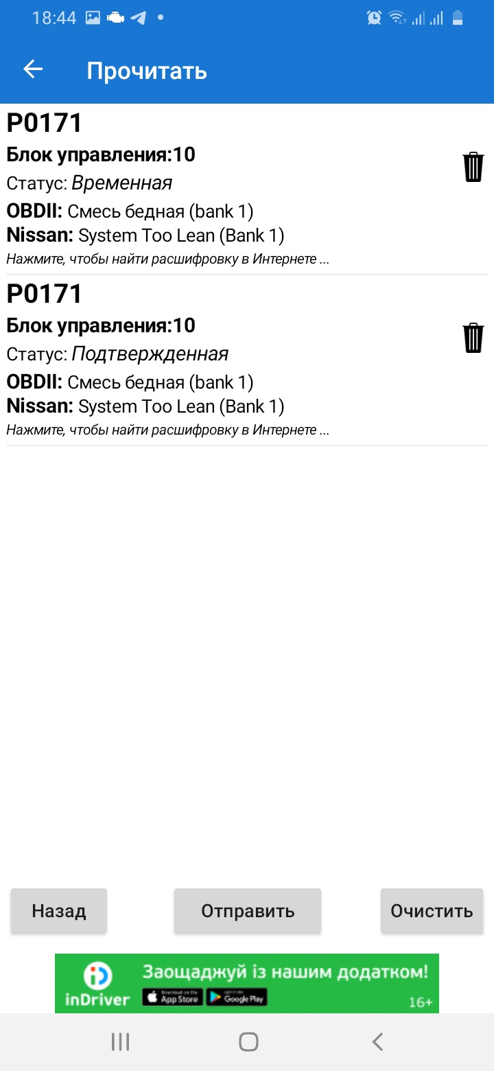Помилка 0171 1