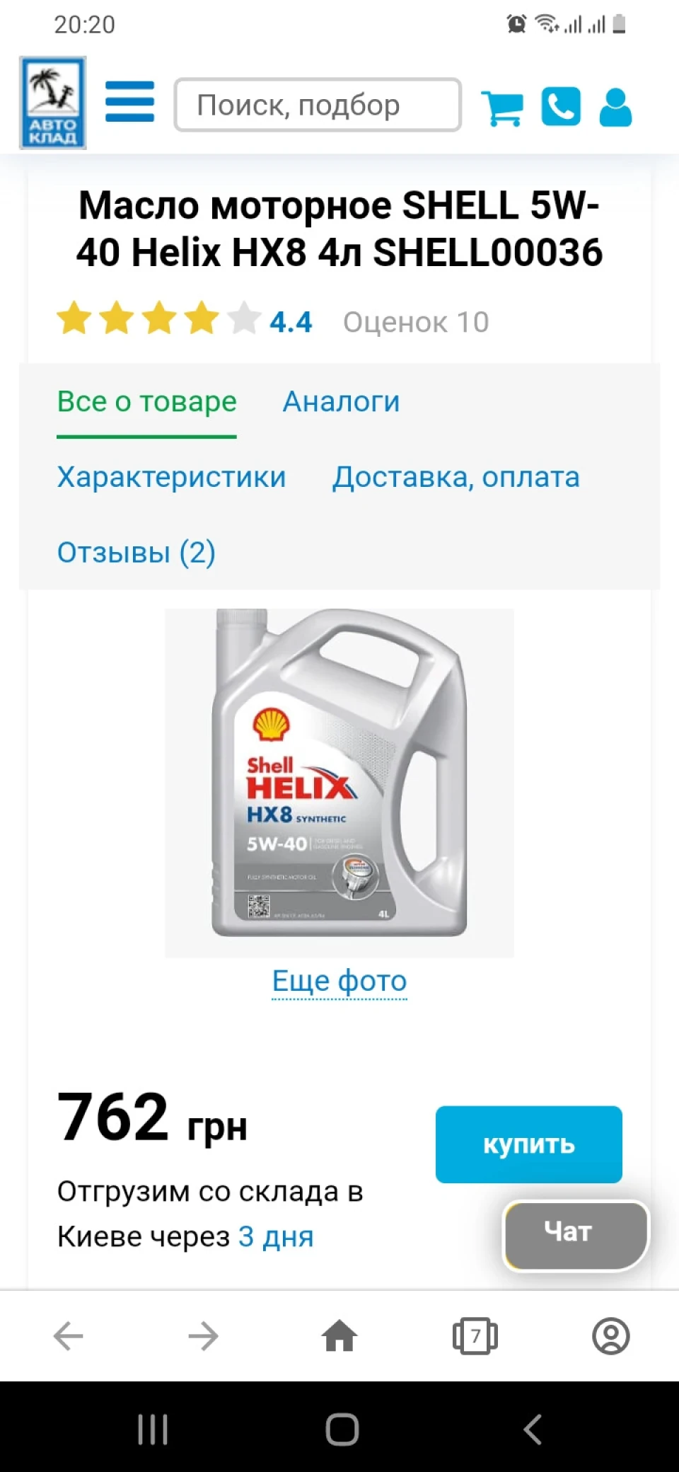ТО-3