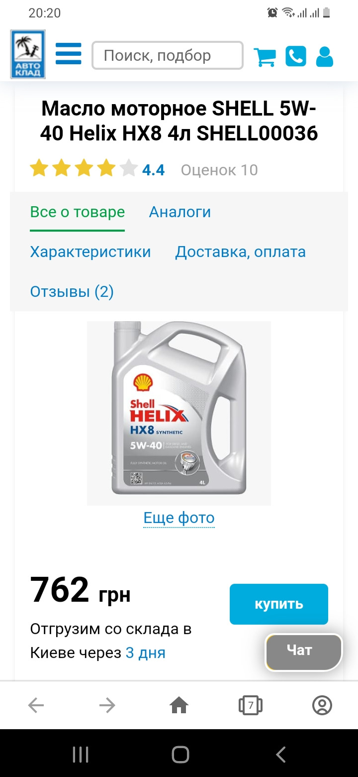 ТО-3 1