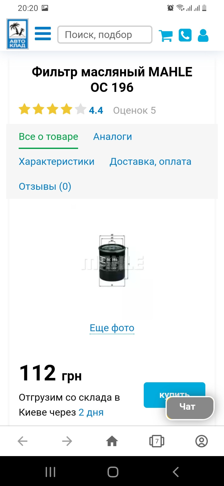 ТО-3 2