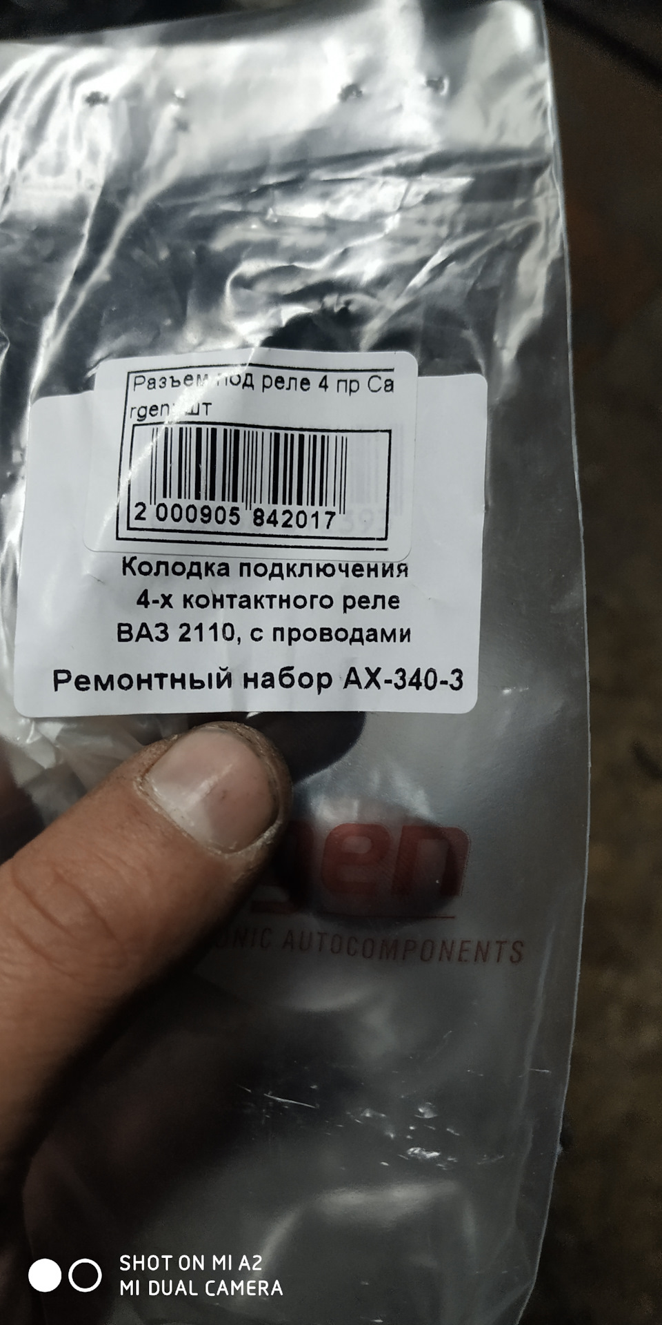 Розвантаження центрального перемикача ближнього далекого світла 2