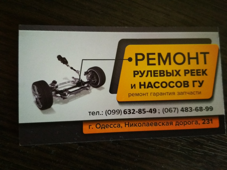 Ремонт рульової рейки 1