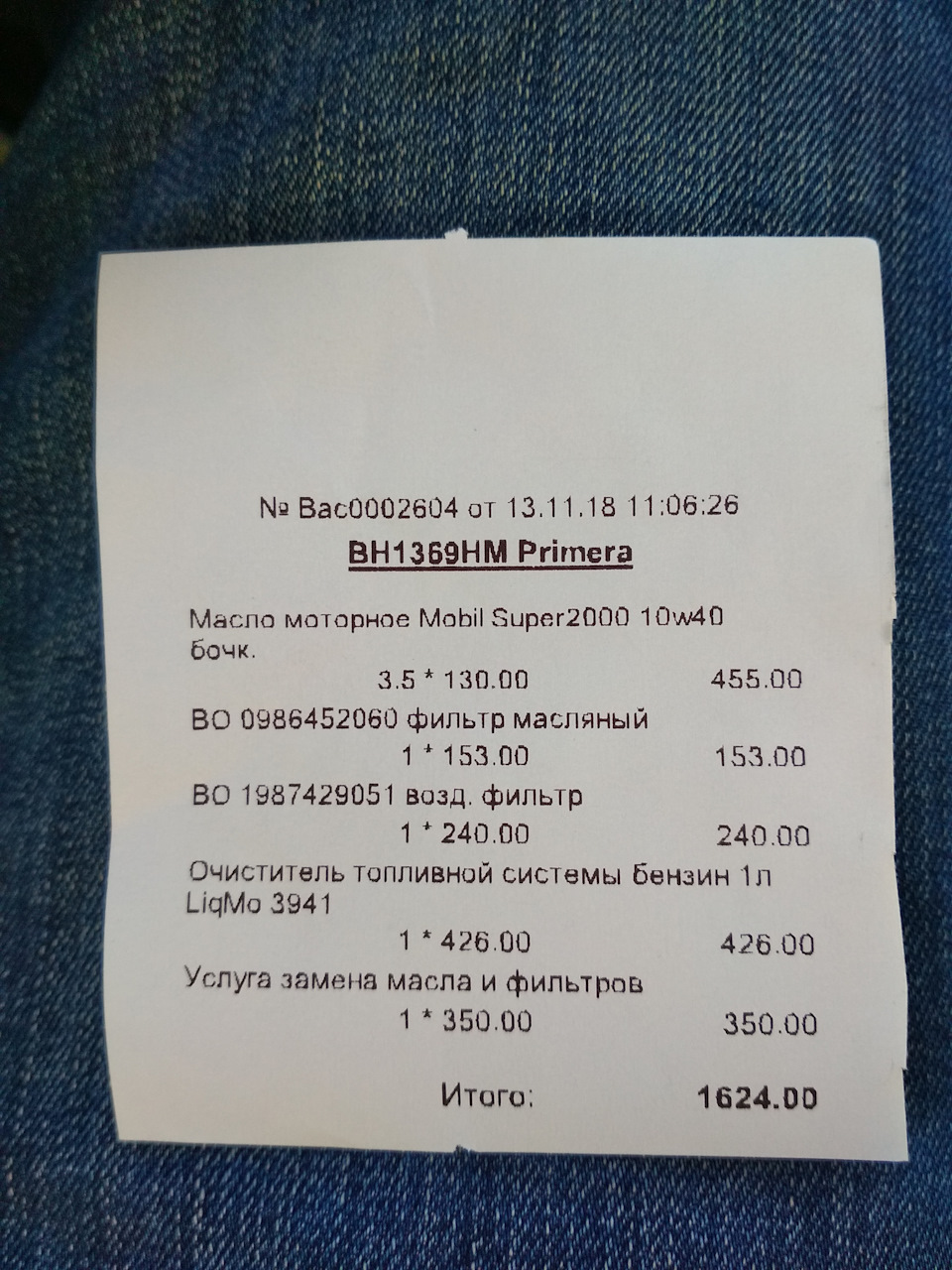 Заміна розхідників 3