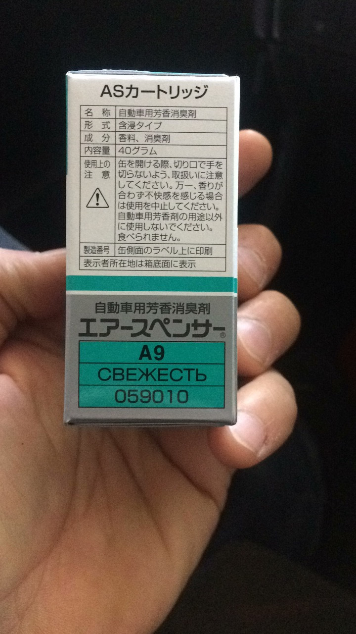 Японський ароматизатор EIKOSHA 2