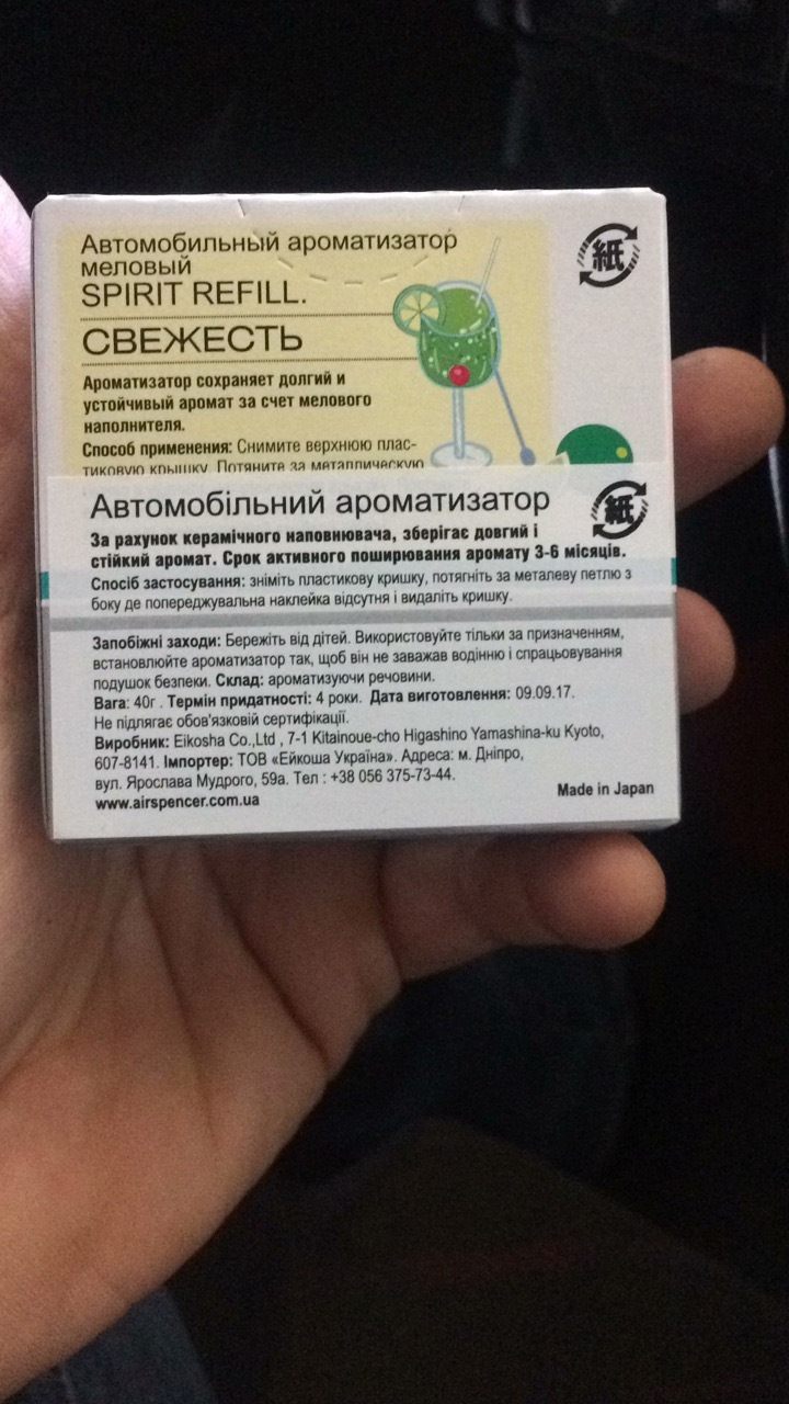 Японський ароматизатор EIKOSHA 4