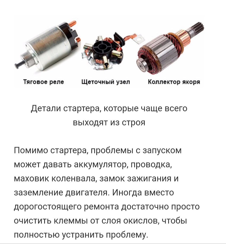 Стартер та Контактна група епопею. 1