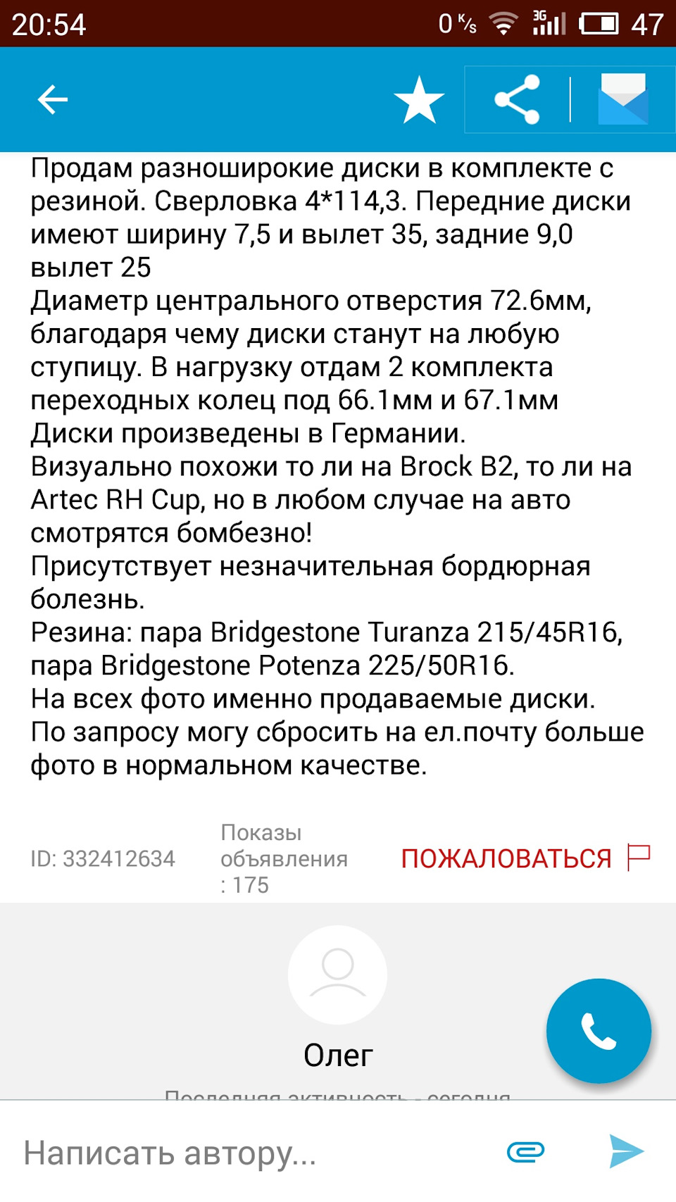 буде виглядати 2