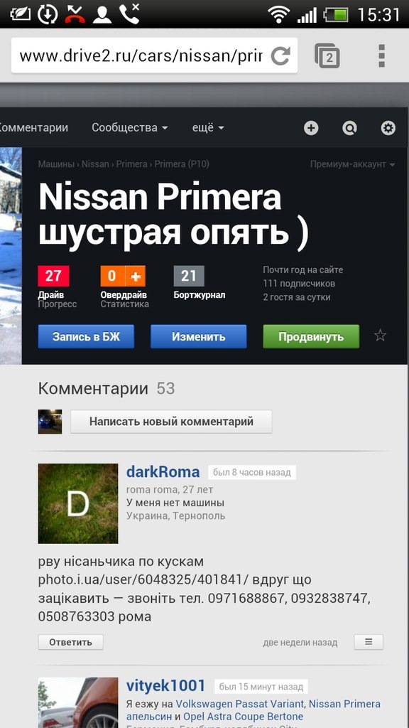 дрібниця, а приємно _)) 2