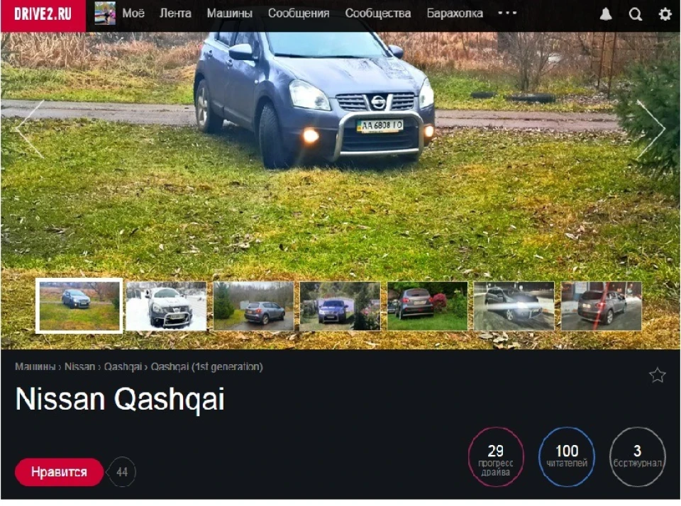 НАС 100!