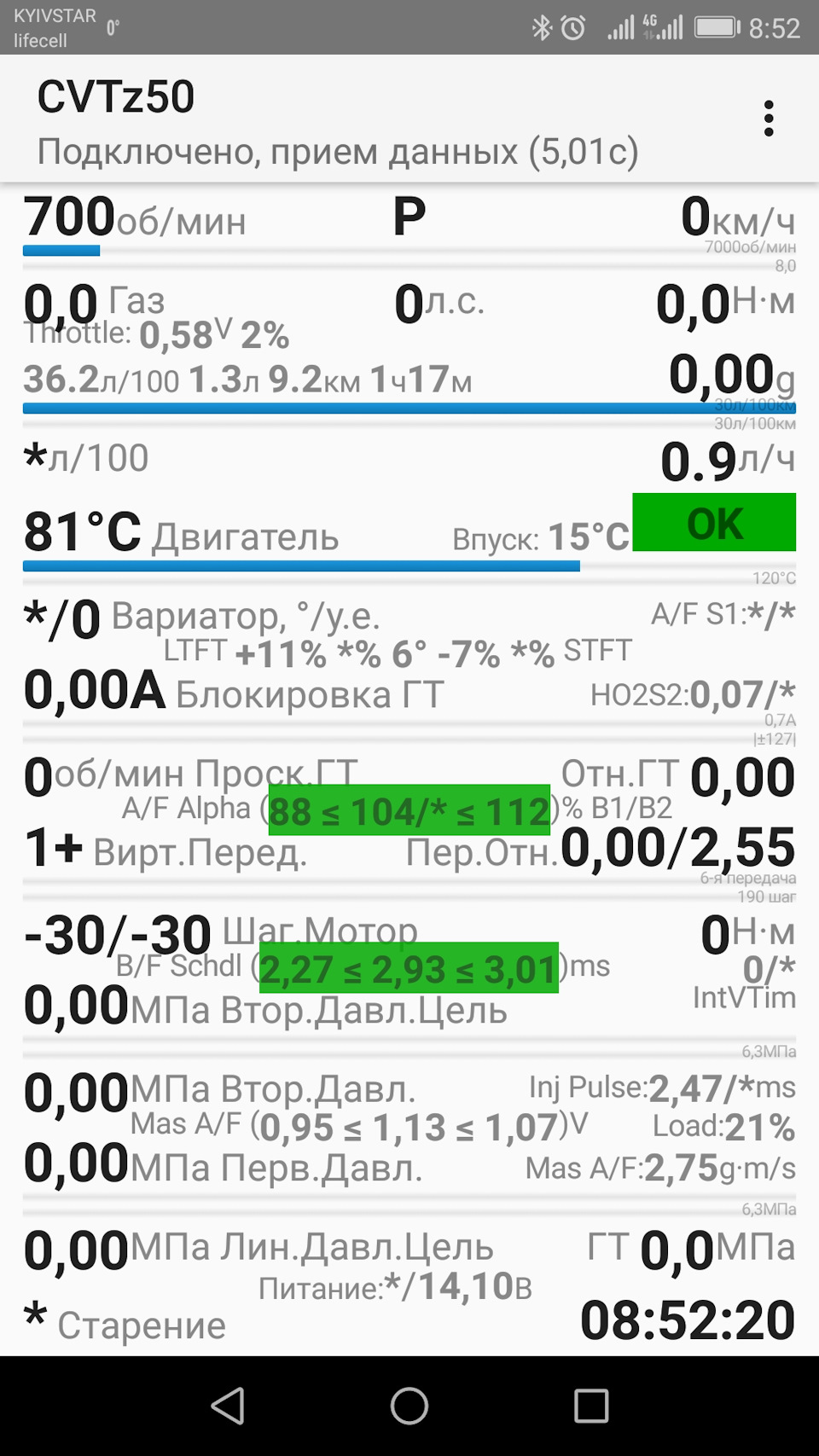 Чистка ДРВ та дроселя 2