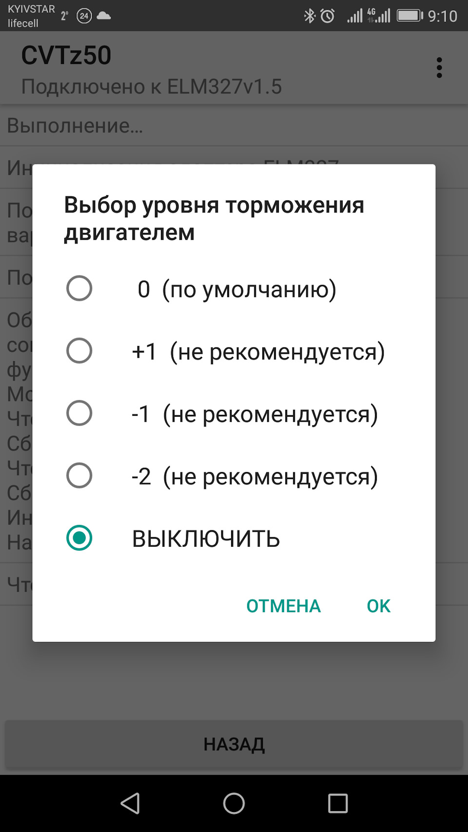 Чистка ДРВ та дроселя 5