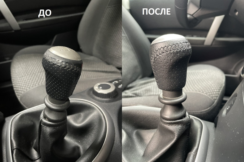 Перешивка керма та ручки МКПП 2