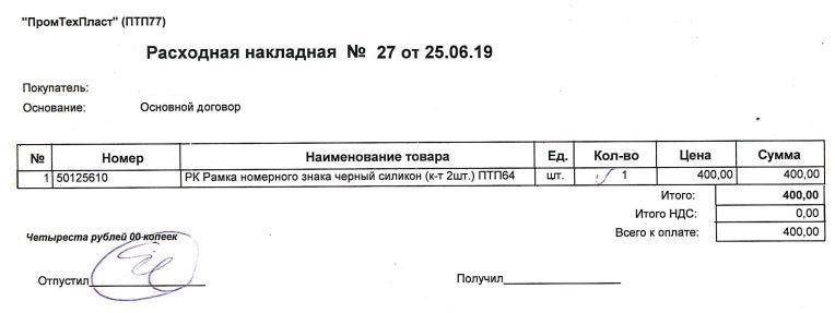 Силіконові рамки держ.номера ПТП64 5
